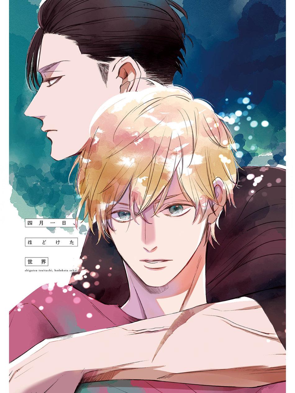 Đọc truyện Hồi Kết Mảnh Tình Vương (END) - Chapter 5