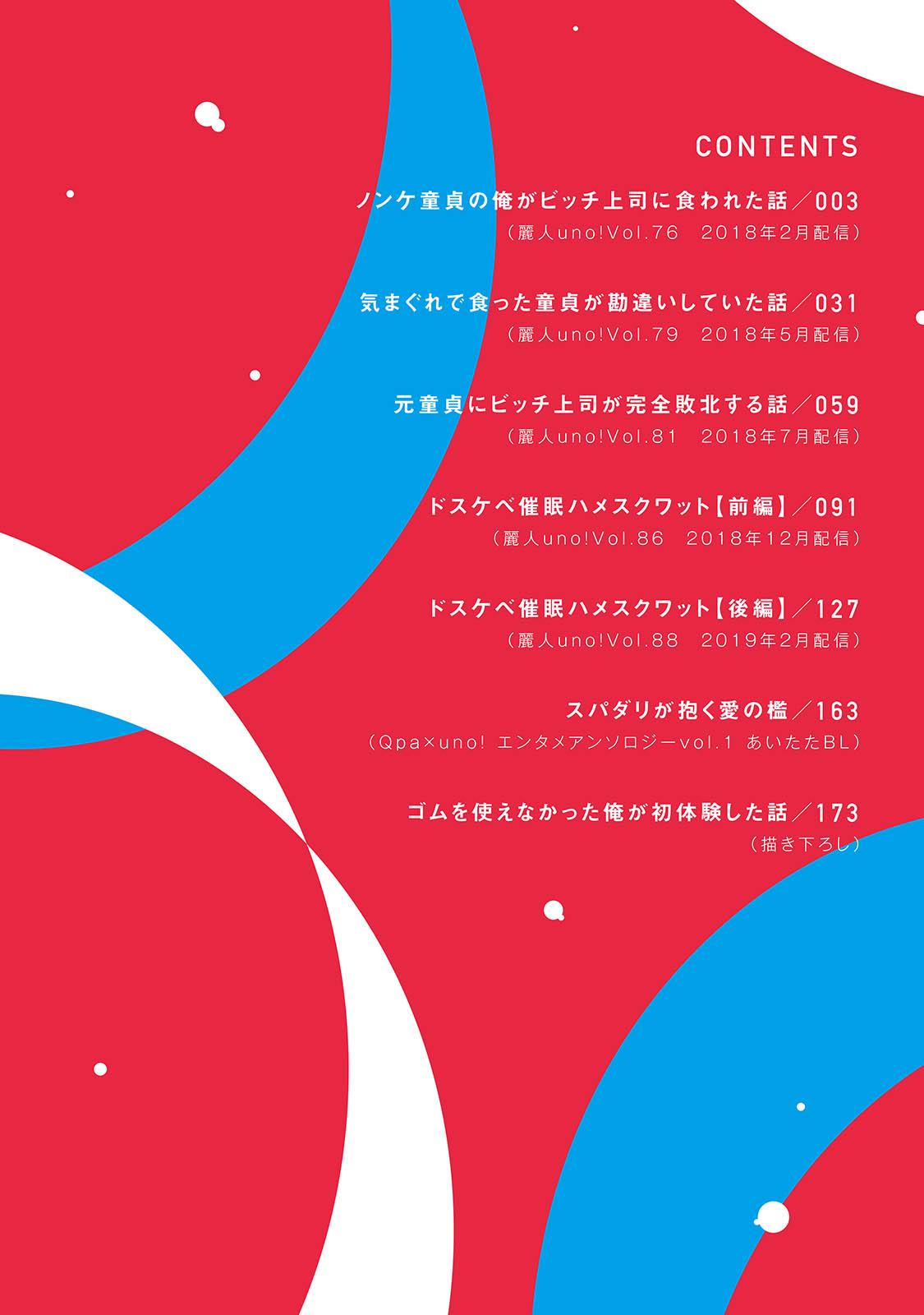 Đọc truyện Trai Tân Như Tôi Bị Ông Chủ Ăn Trọn - Chapter 3