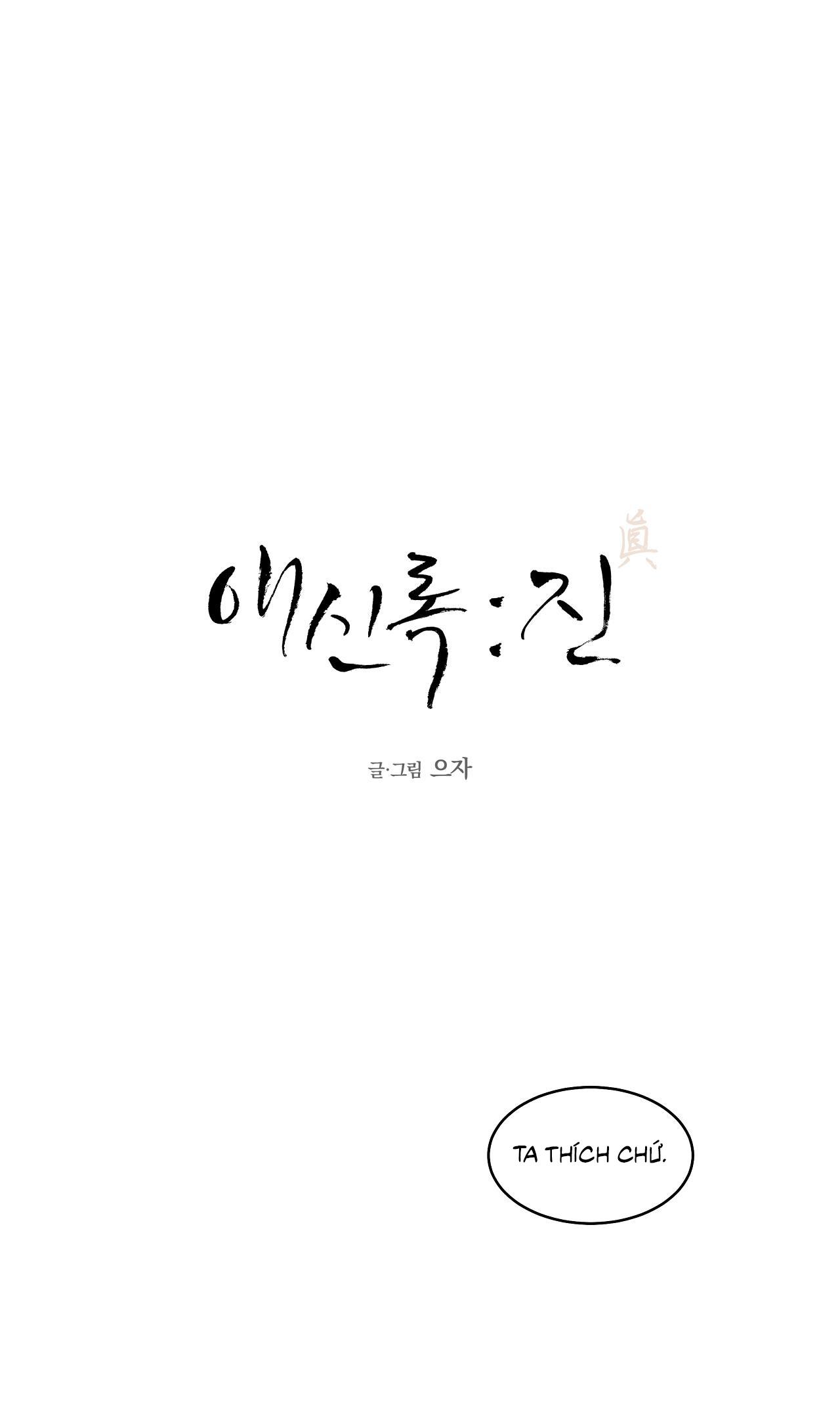 Đọc truyện Love Servant: Jin - Chapter 17