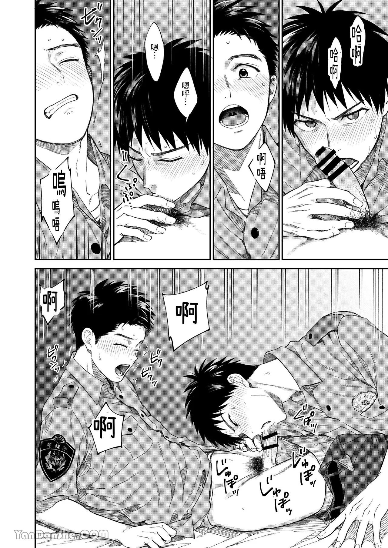 Đọc truyện Cưng mà nói - Chapter 205