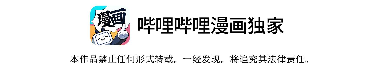 Đọc truyện (END) Thiếu Gia Hư Hỏng - Chapter 71