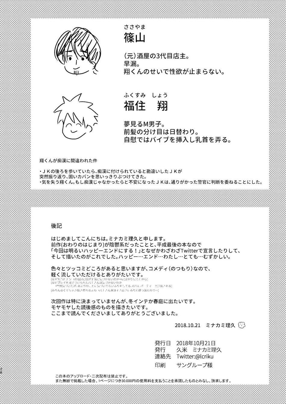 Đọc truyện Tuyển Tập BL 18 theo yêu cầu nhà Rô Lai - Chapter 97