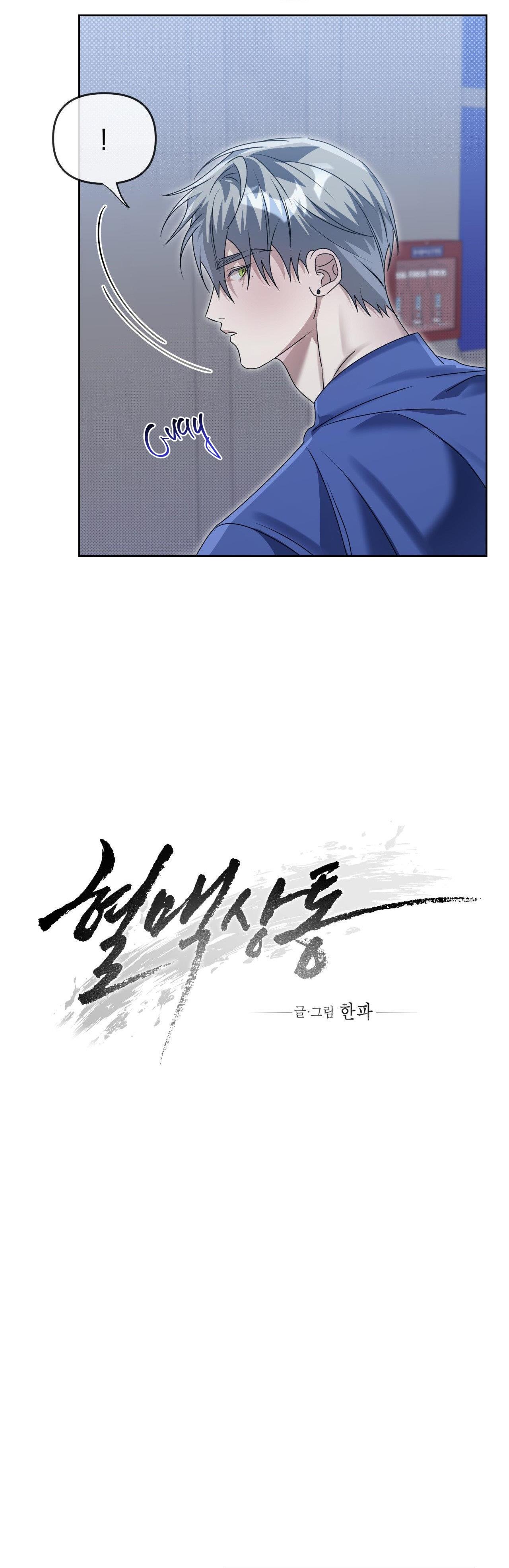 Đọc truyện [END] HUYẾT MẠCH TƯƠNG THÔNG - Chapter 8