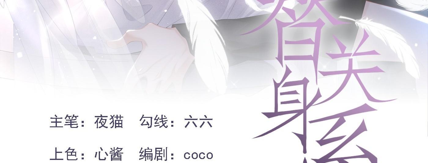 Đọc truyện Quan hệ thế thân - Chapter 149