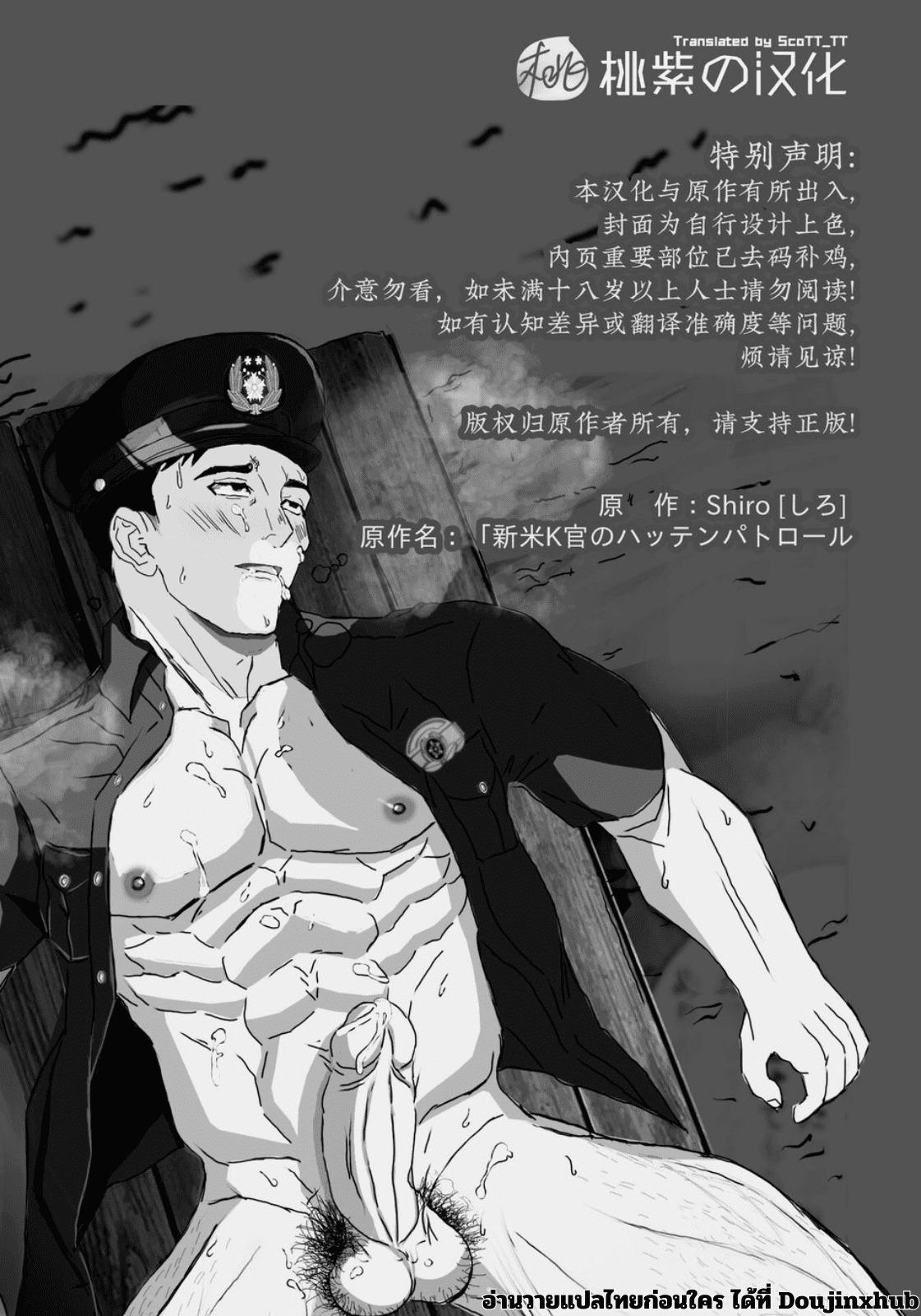 Đọc truyện Động Oneshot Yaoi Nhà Thỏ - Chapter 63