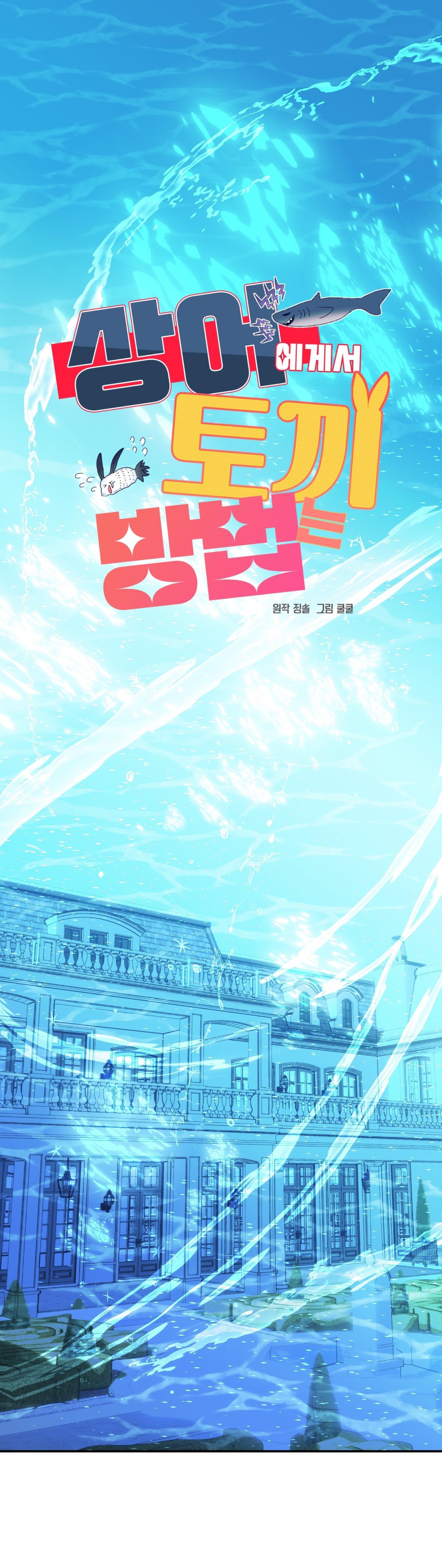Đọc truyện CÁ MẬP VÀ CÔ DÂU THỎ - Chapter 37