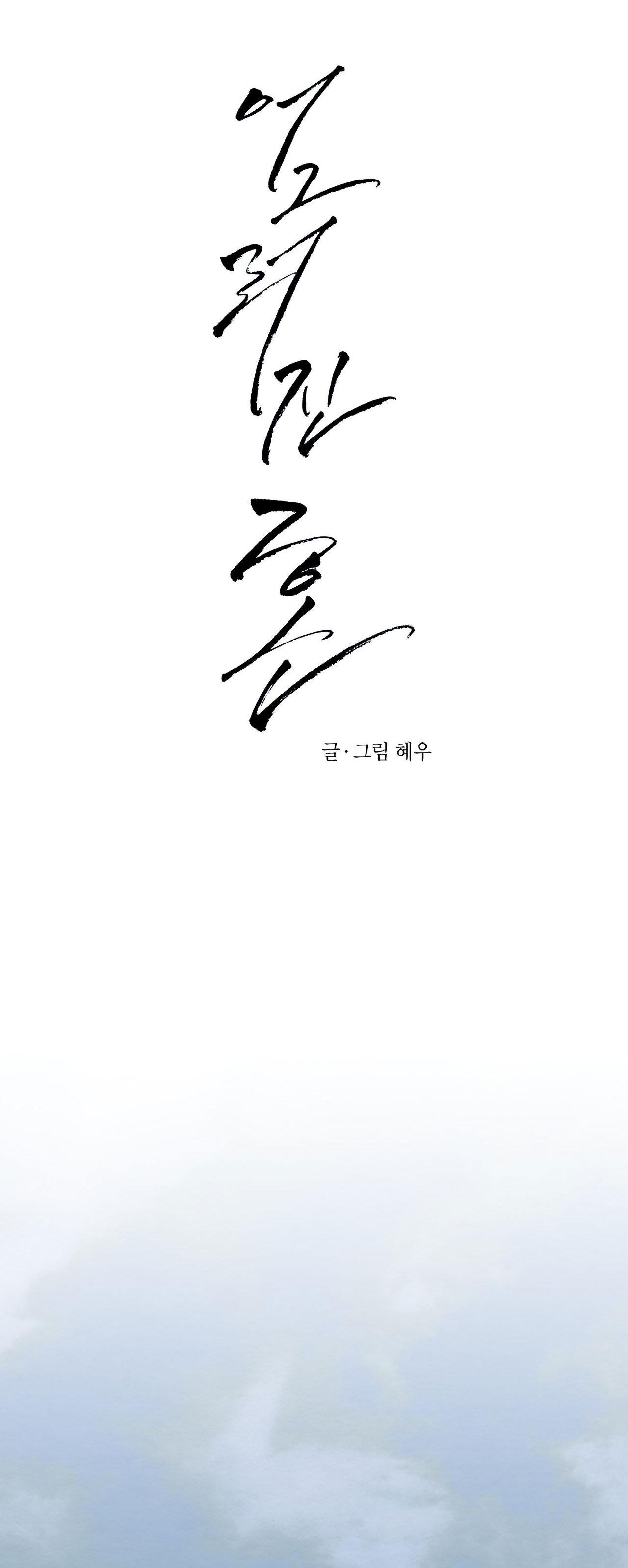 Đọc truyện TÂM HỒN MÉO MÓ - Chapter 5