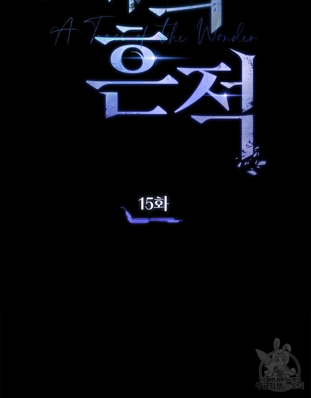 Đọc truyện Vết Tích Của Ánh Dương - Chapter 15