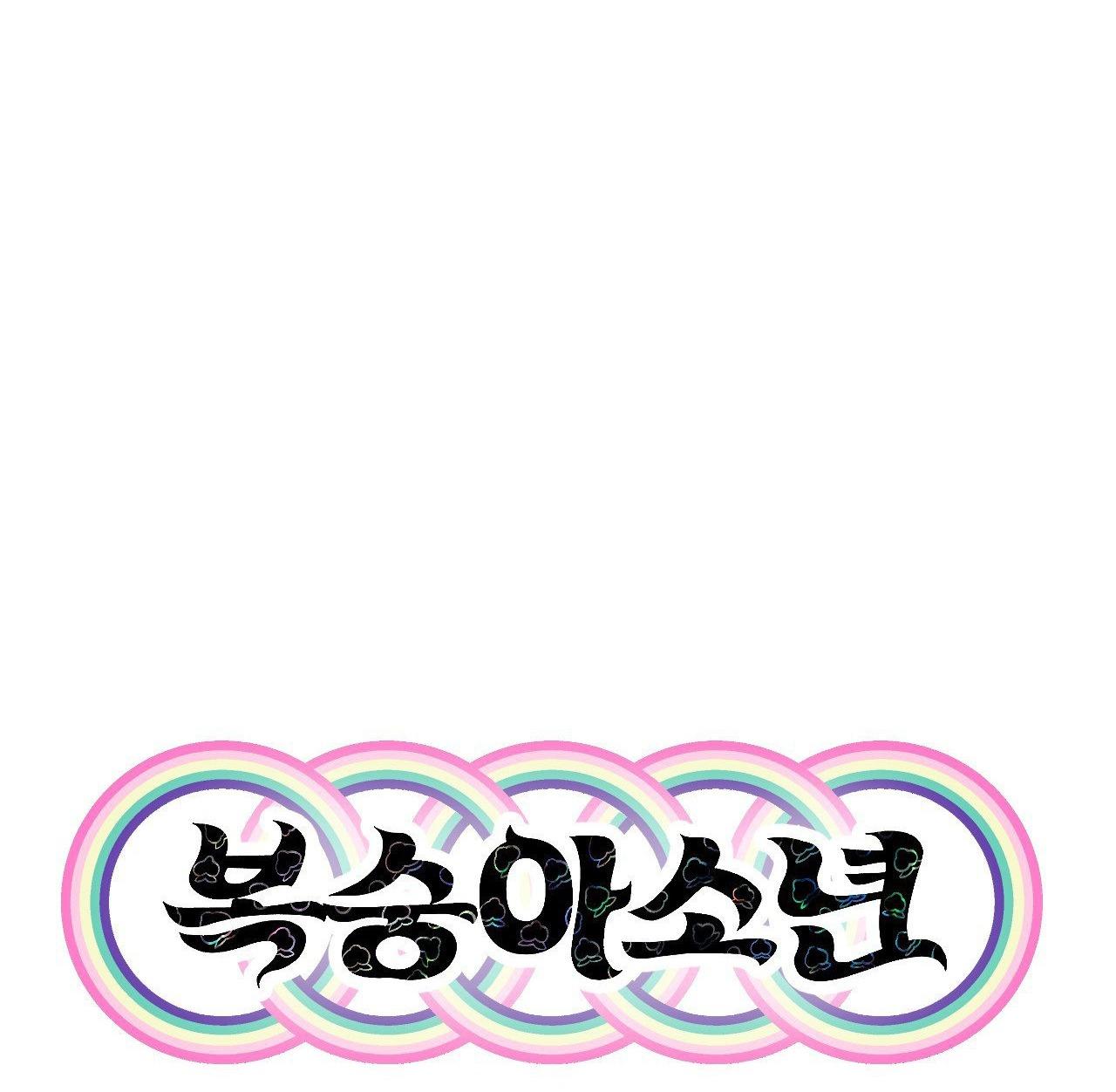Đọc truyện (END SS1) PEACH BOY - Chapter 22