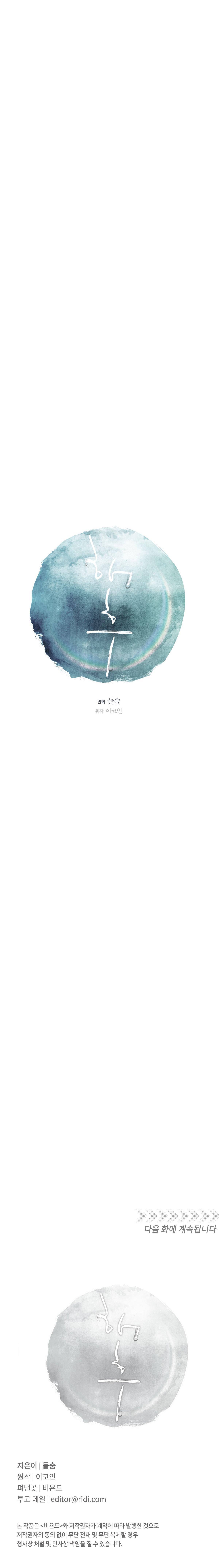 Đọc truyện TRÙNG PHÙNG - Chapter 45