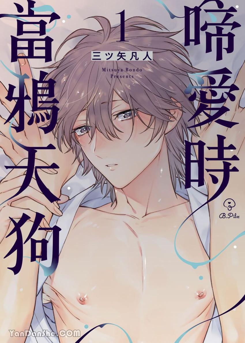 Đọc truyện Hắn gọi tôi mỗi tối - Chapter 1
