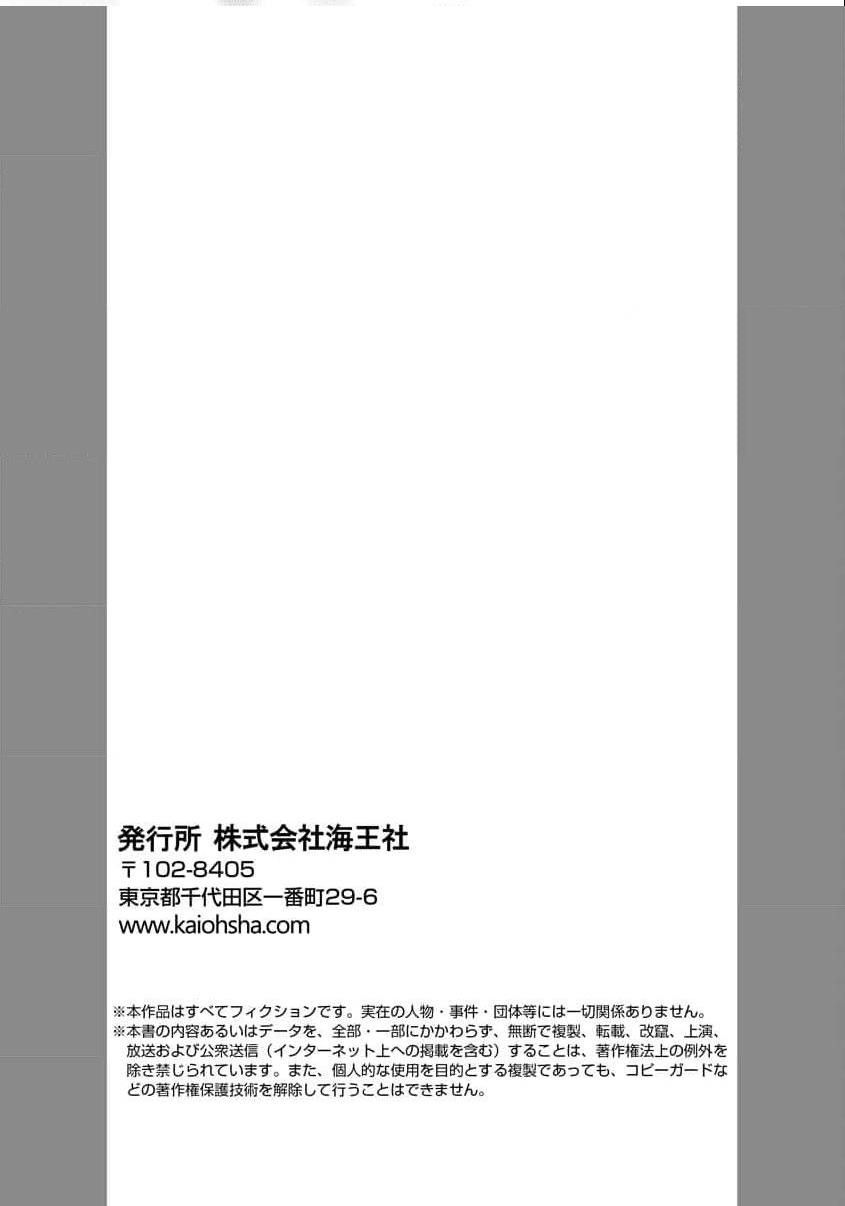 Đọc truyện Quý Tộc Bị Cầm Tù Bởi Tử Tước Sói Đen - Chapter 2