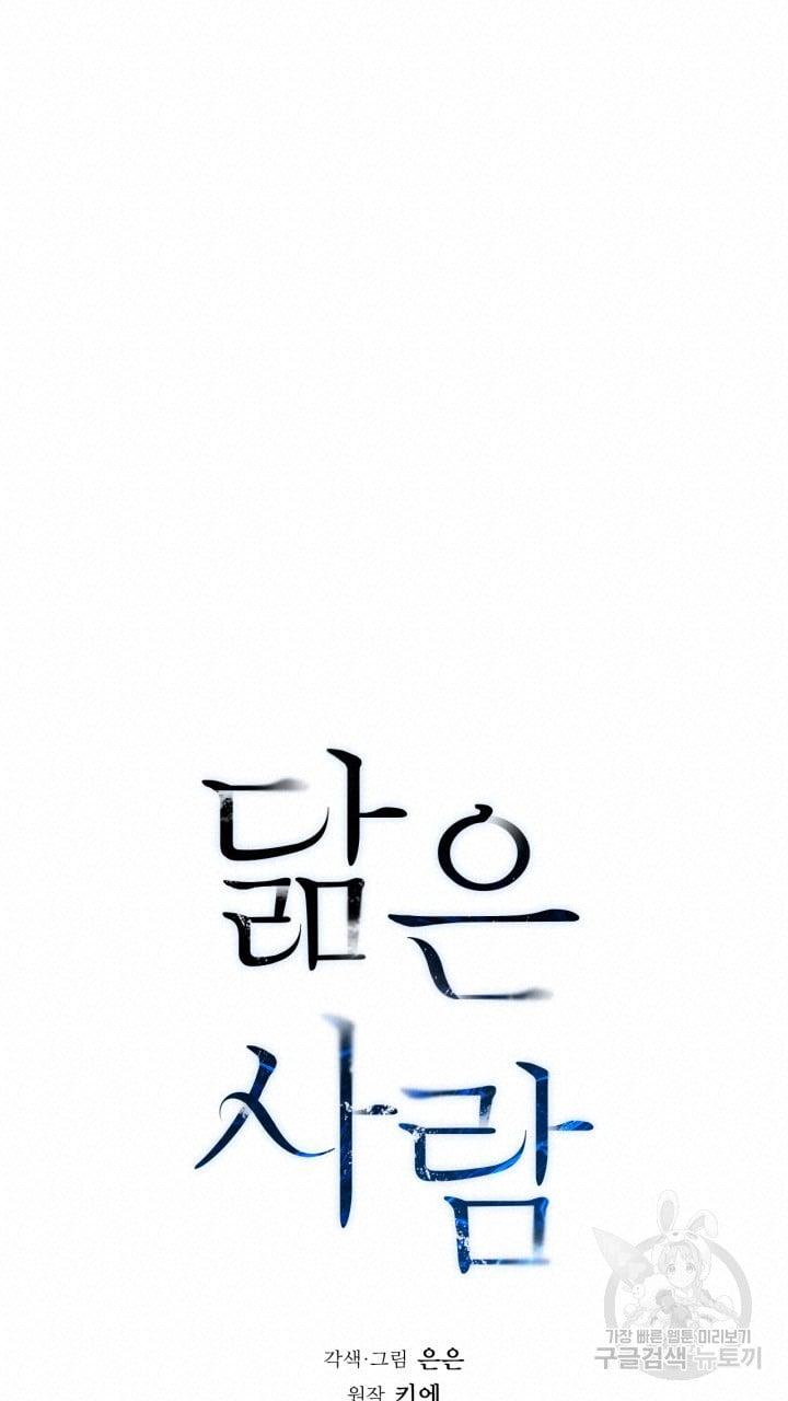 Đọc truyện Song Trùng - Chapter 29