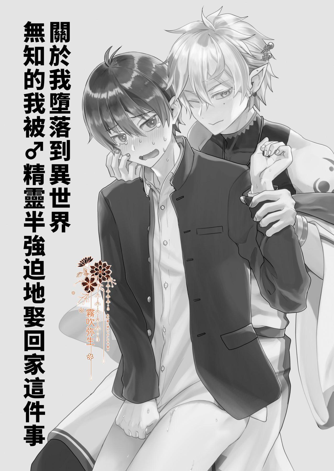 Đọc truyện Oneshot ịch ịch - Chapter 148