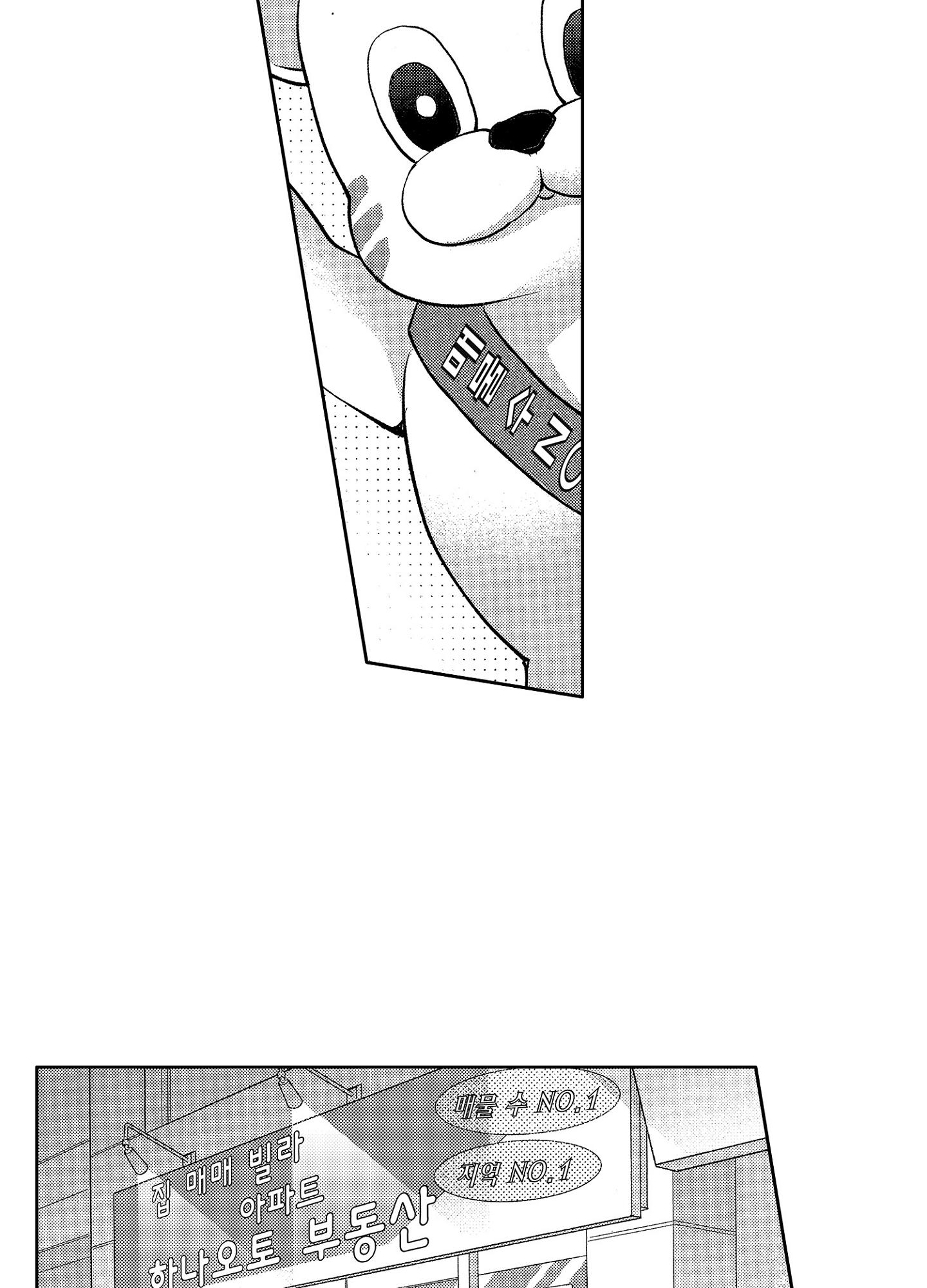 Đọc truyện NỤ HÔN CỦA BABA - Chapter 17