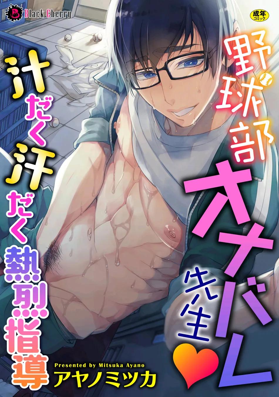 Đọc truyện TUYỂN TẬP BDSM CHỊT CHỌT - Chapter 227