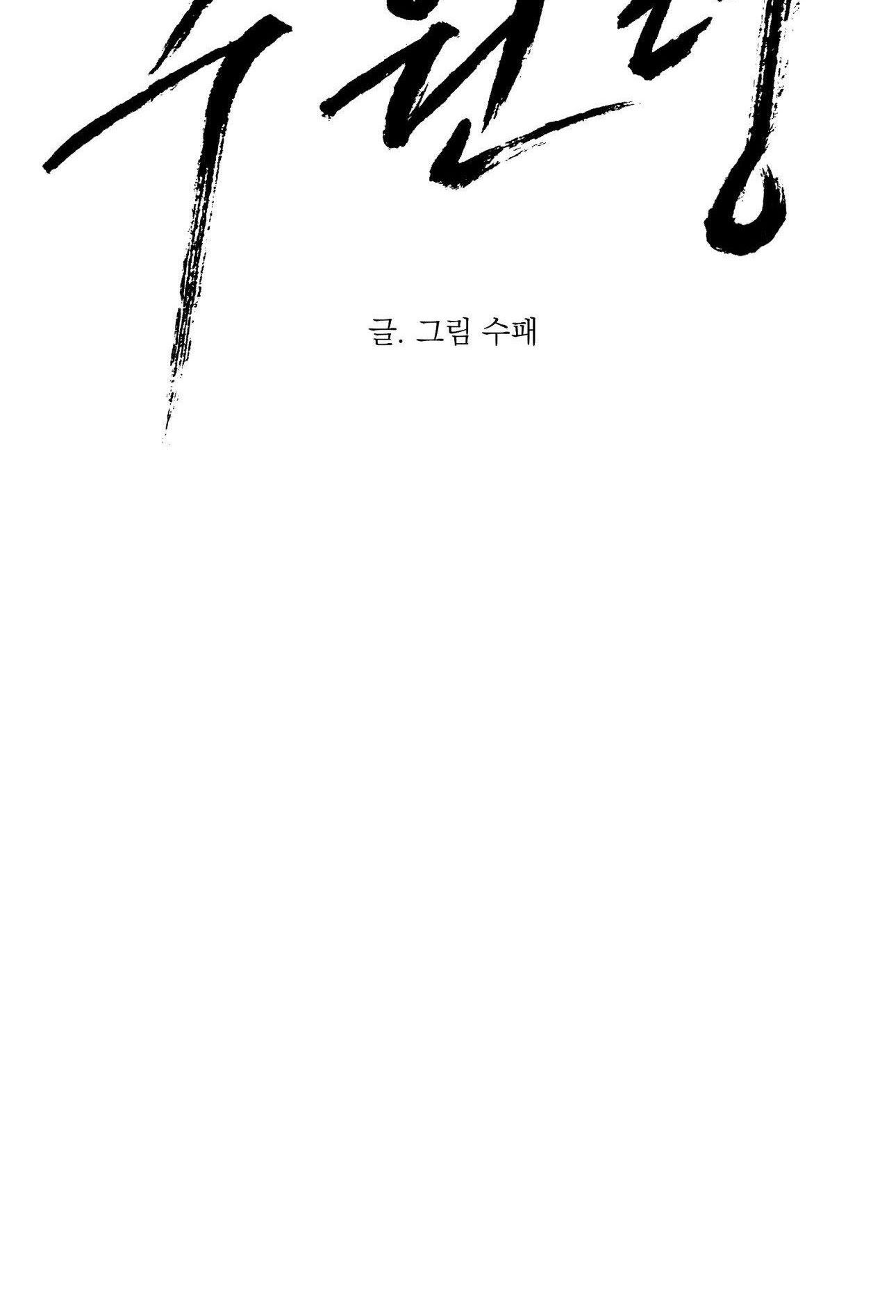 Đọc truyện LỆNH CỨU RỖI - Chapter 51