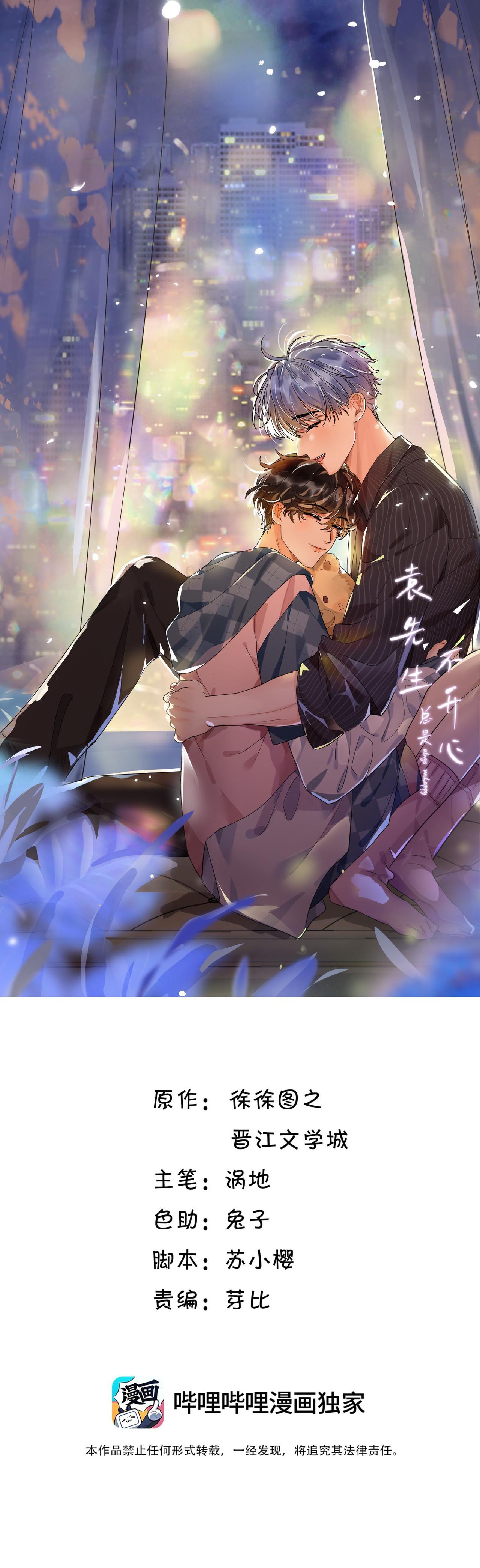 Đọc truyện (END) Viên Tiên Sinh Luôn Không Vui - Chapter 59