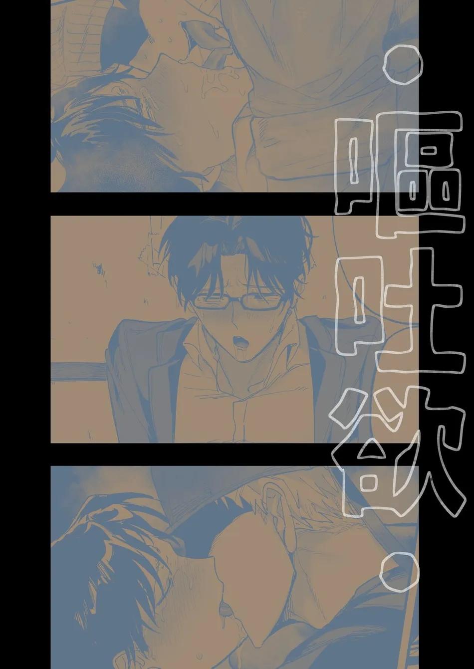 Đọc truyện Ở đây có yaoi hơi bị choáy - Chapter 246