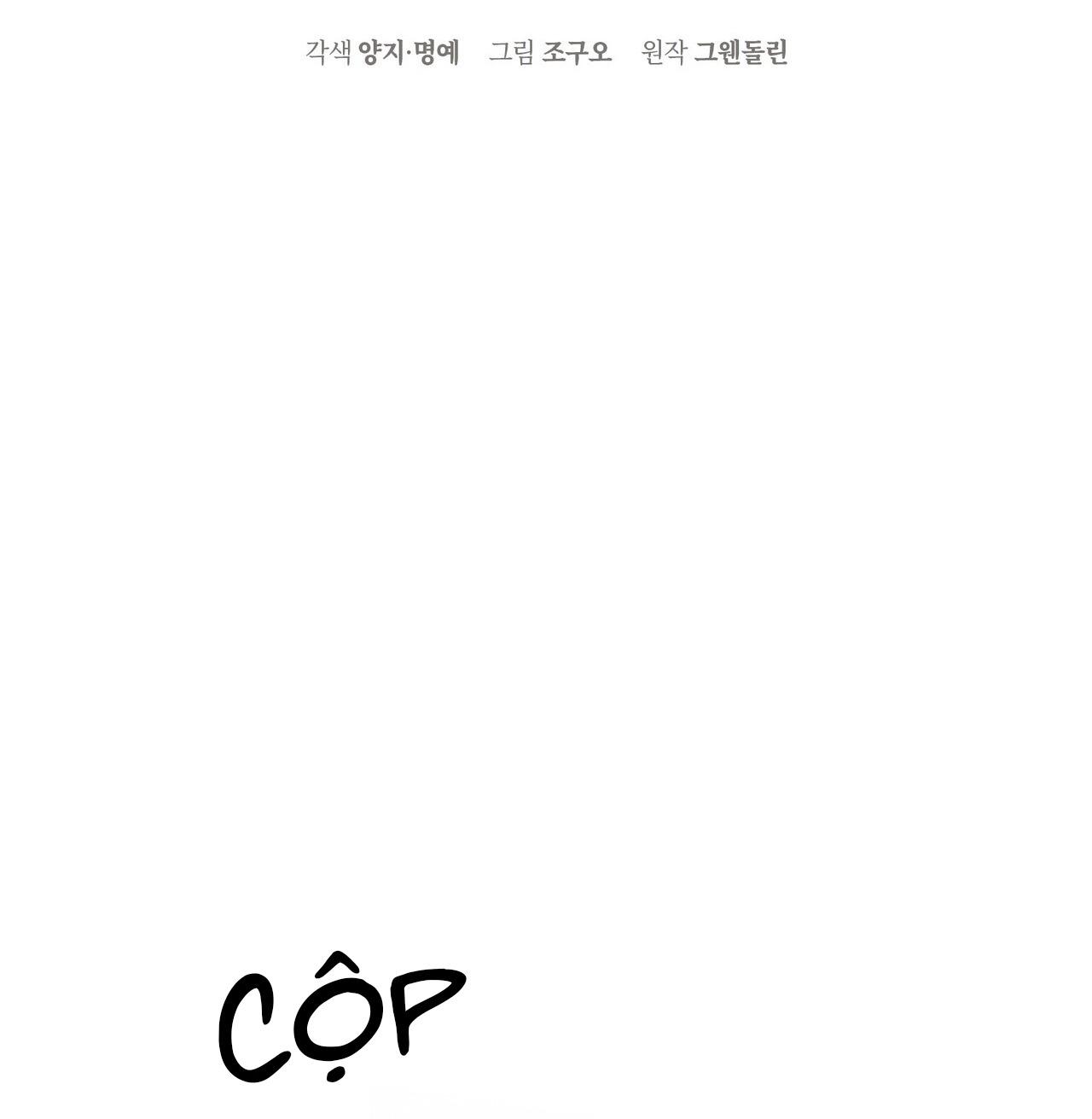 Đọc truyện BÁT NHÃ GIAI NHÂN - Chapter 83