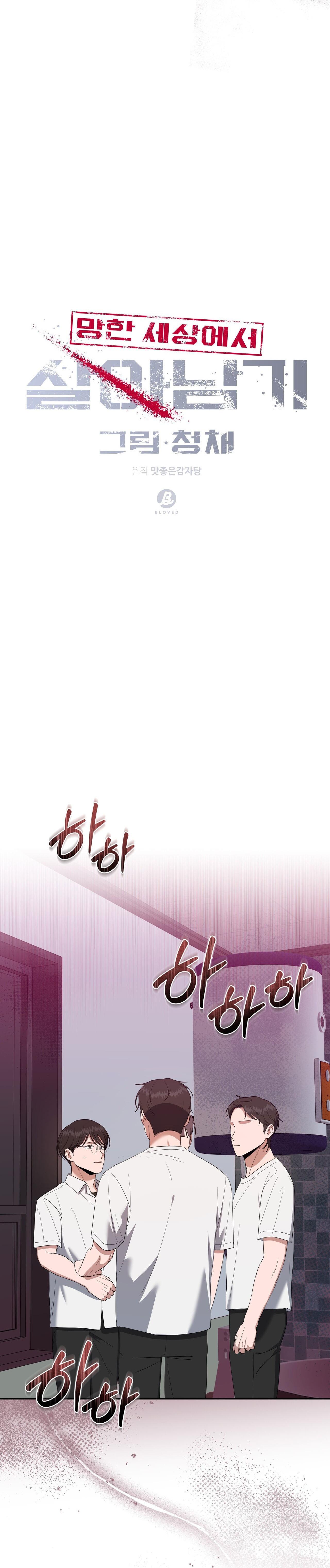 Đọc truyện DROP SỐNG SÓT NƠI TẬN THẾ - Chapter 16