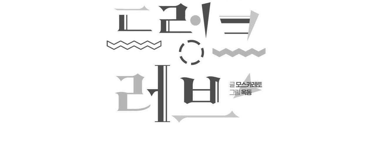 Đọc truyện Say Tình - Chapter 60