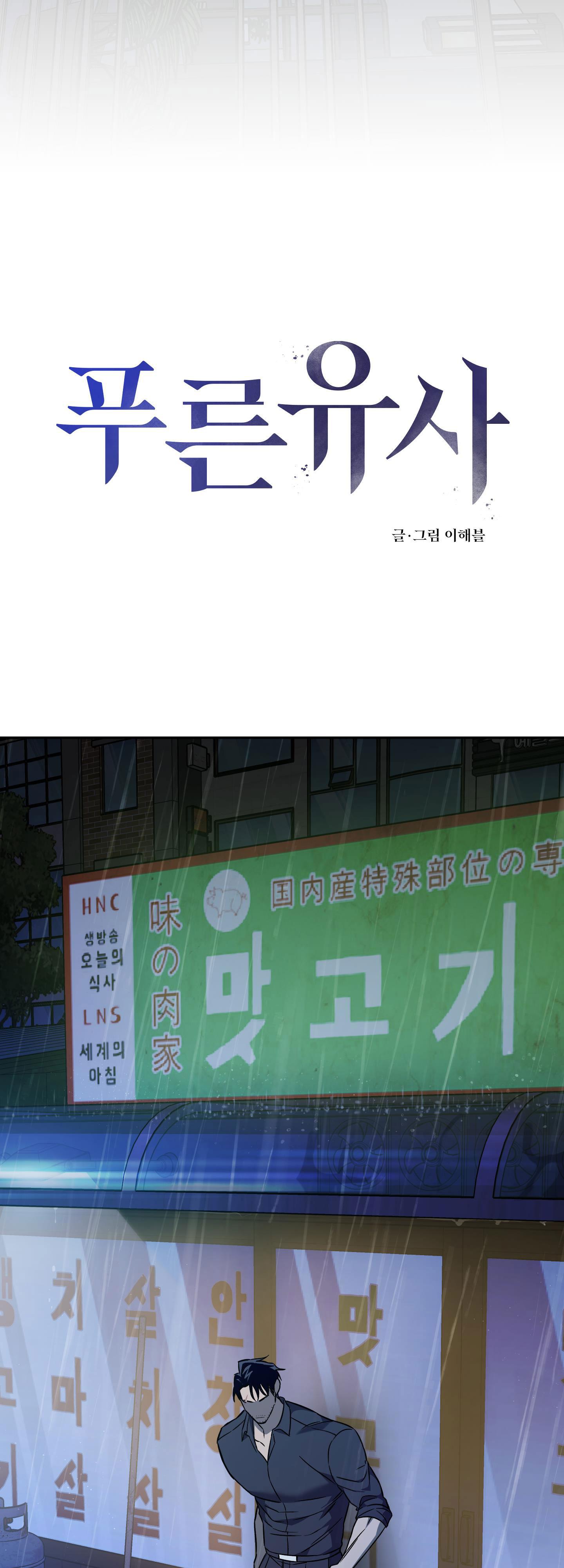 Đọc truyện CÁT LÚN - Chapter 4