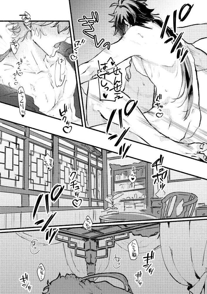 Đọc truyện Tổng Hợp Oneshot Genshin Impact - Chapter 28