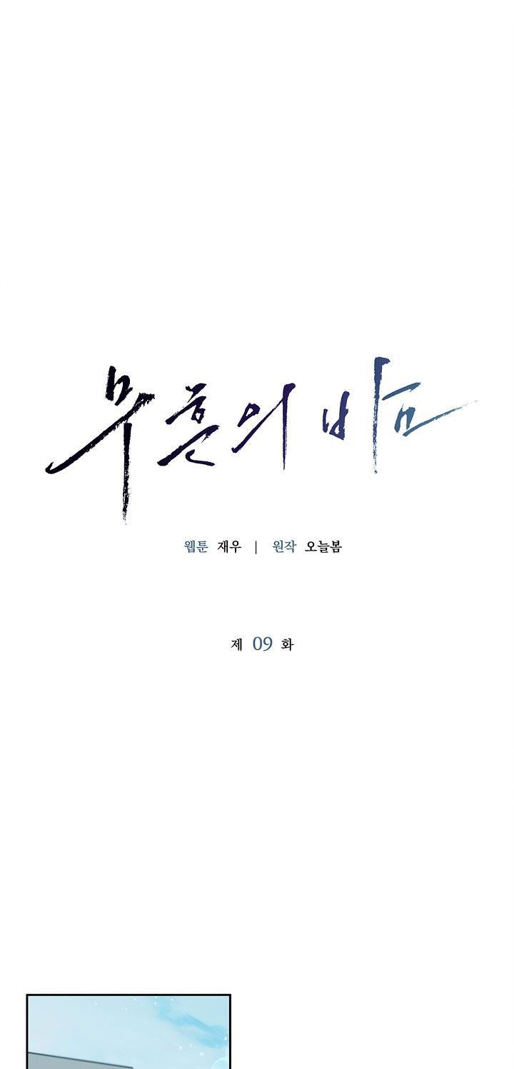 Đọc truyện ĐÊM KHÔNG DẤU VẾT - Chapter 9
