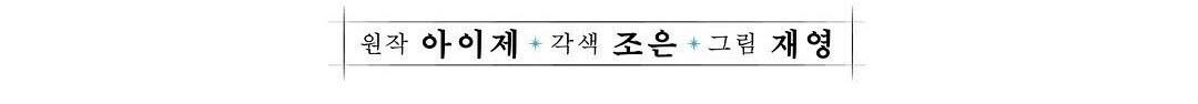 Đọc truyện Đáy Sâu Tuyệt Vọng - Chapter 8