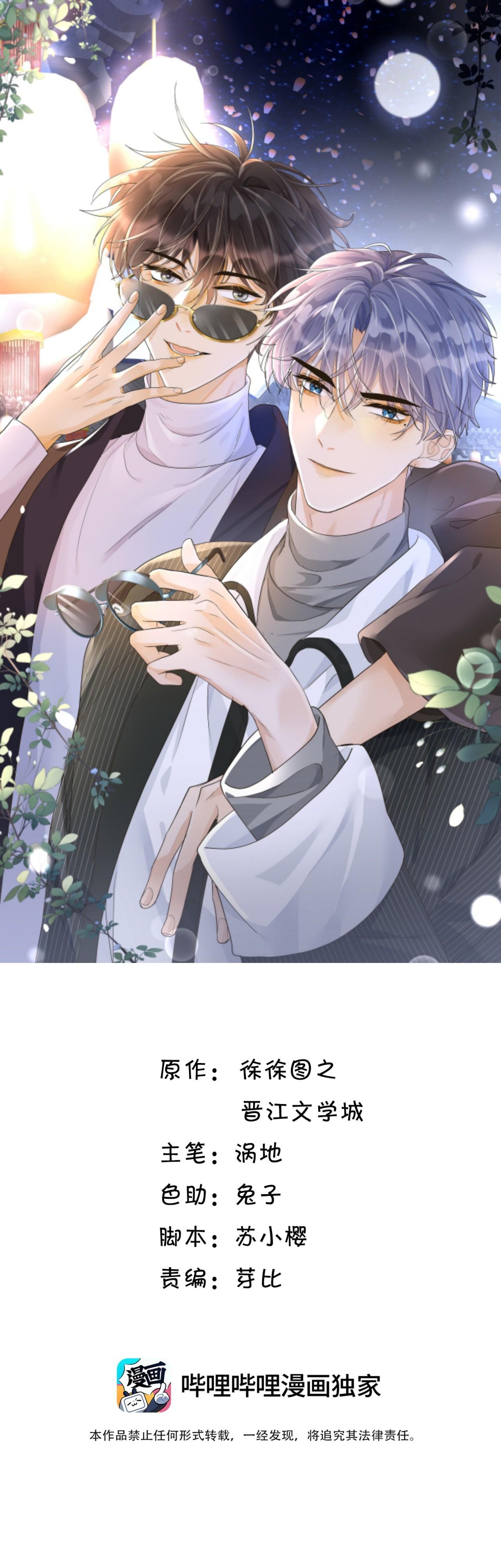 Đọc truyện (END) Viên Tiên Sinh Luôn Không Vui - Chapter 38