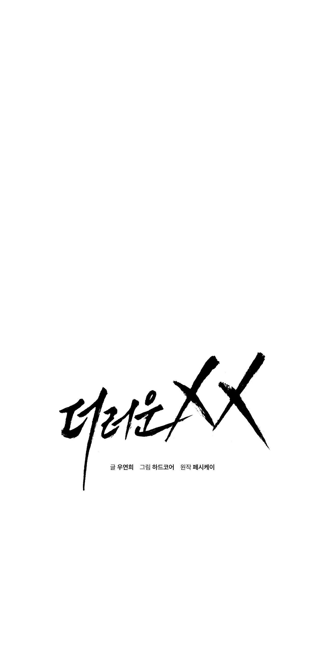 Đọc truyện XX CẶN BÃ - Chapter 48