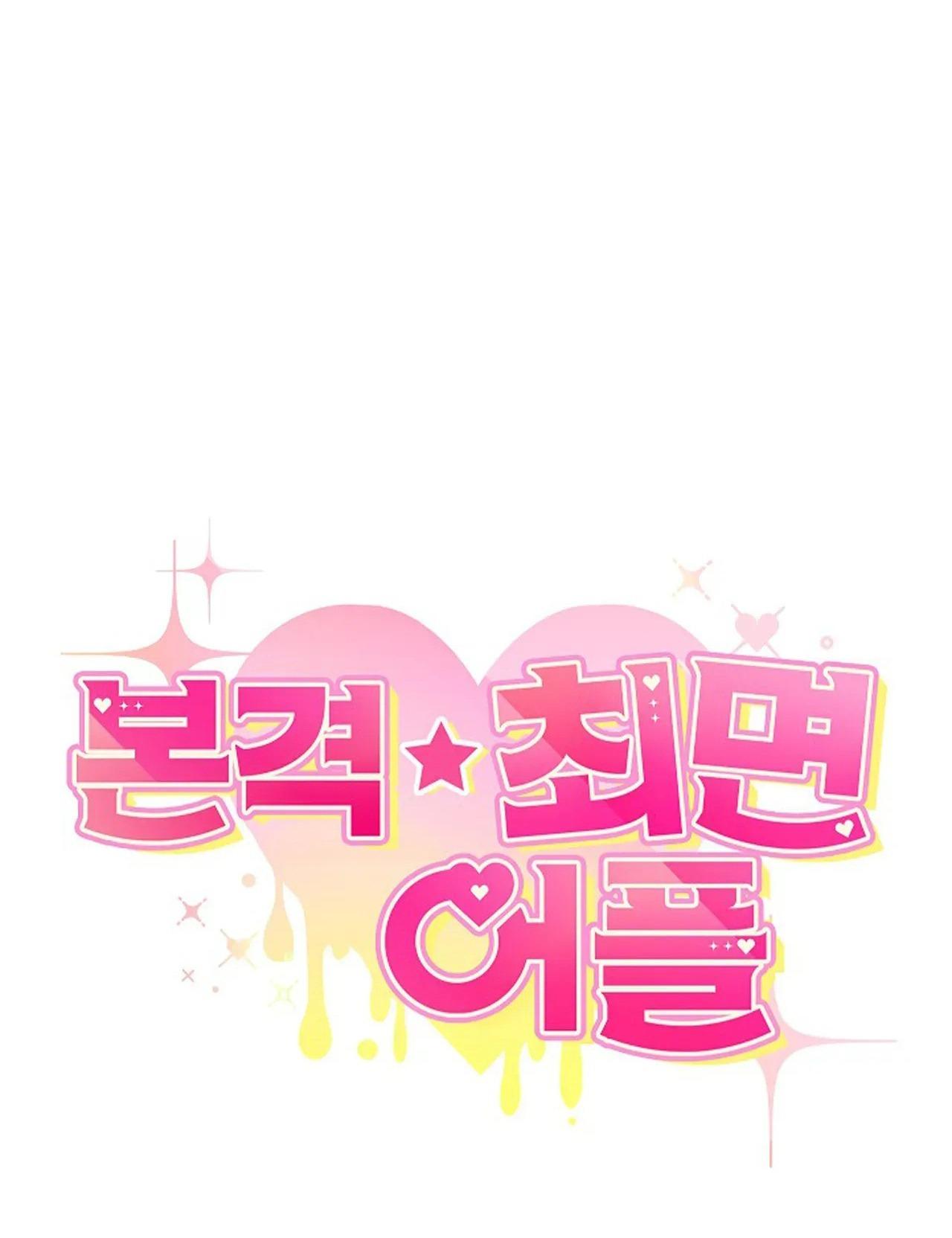 Đọc truyện (END) APP THÔI MIÊN - Chapter 2
