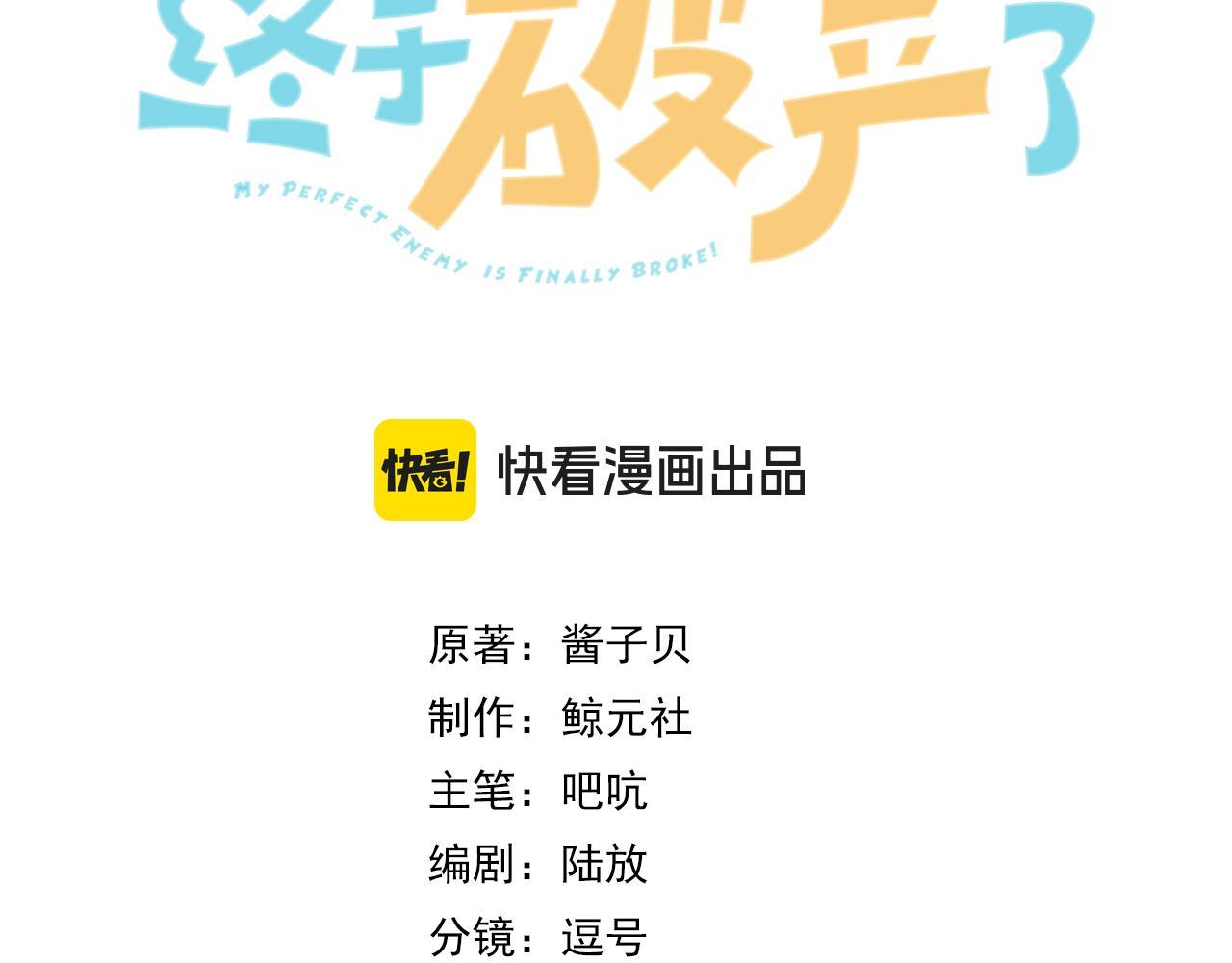 Đọc truyện Đối Thủ Không Đội Trời Chung Cuối Cùng Cũng Phá Sản Rồi! - Chapter 12