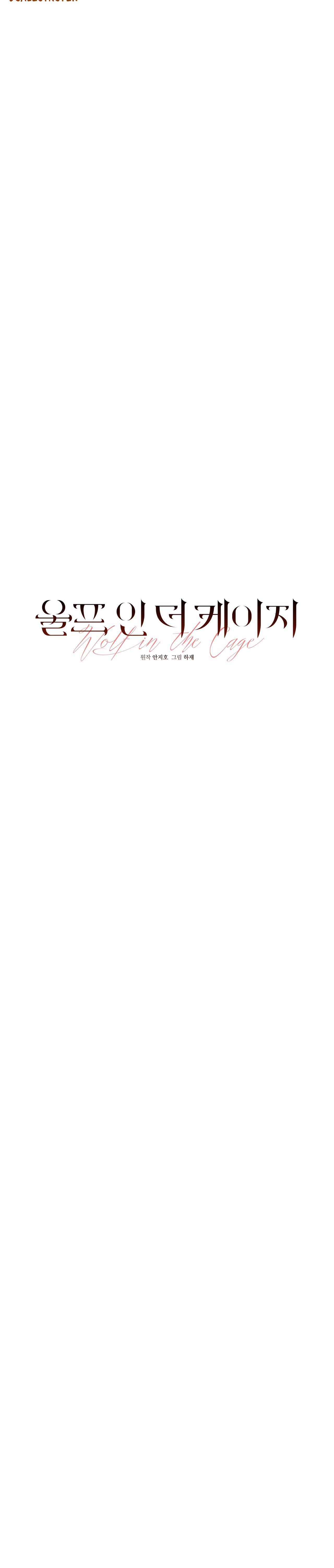 Đọc truyện SÓI TRONG LỒNG - Chapter 34