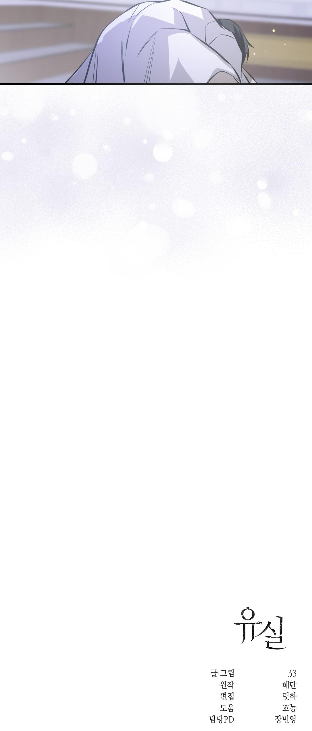 Đọc truyện LẠC LỐI - Chapter 26