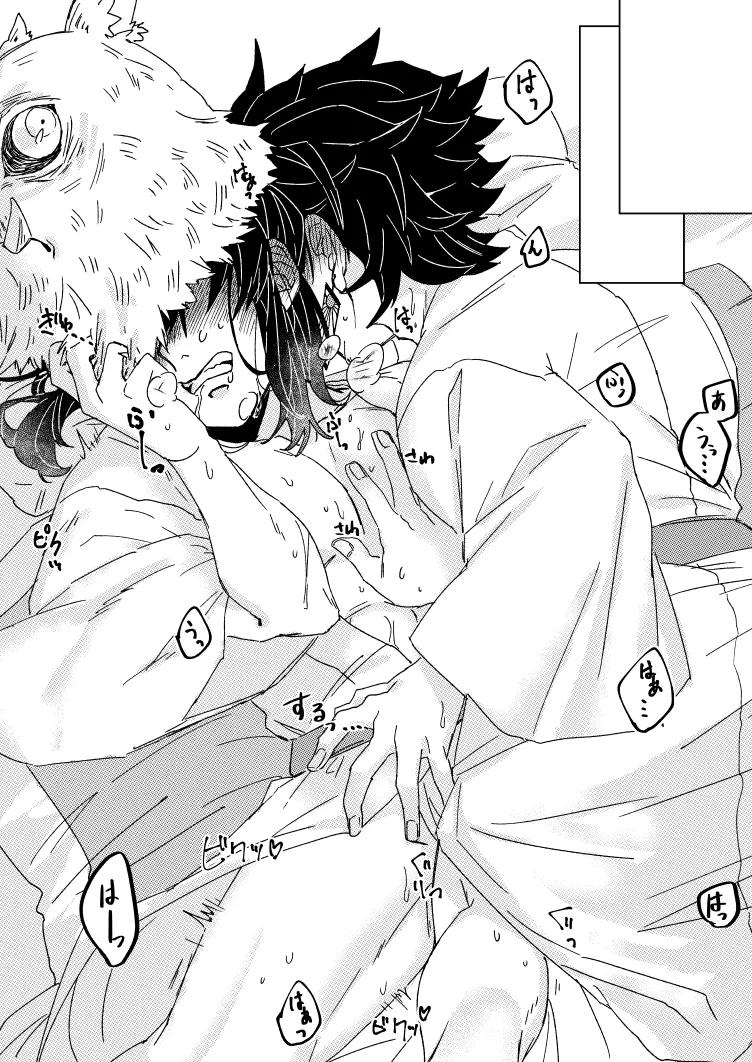 Đọc truyện Nơi husbando của bạn bị đụ ná thở - Chapter 213