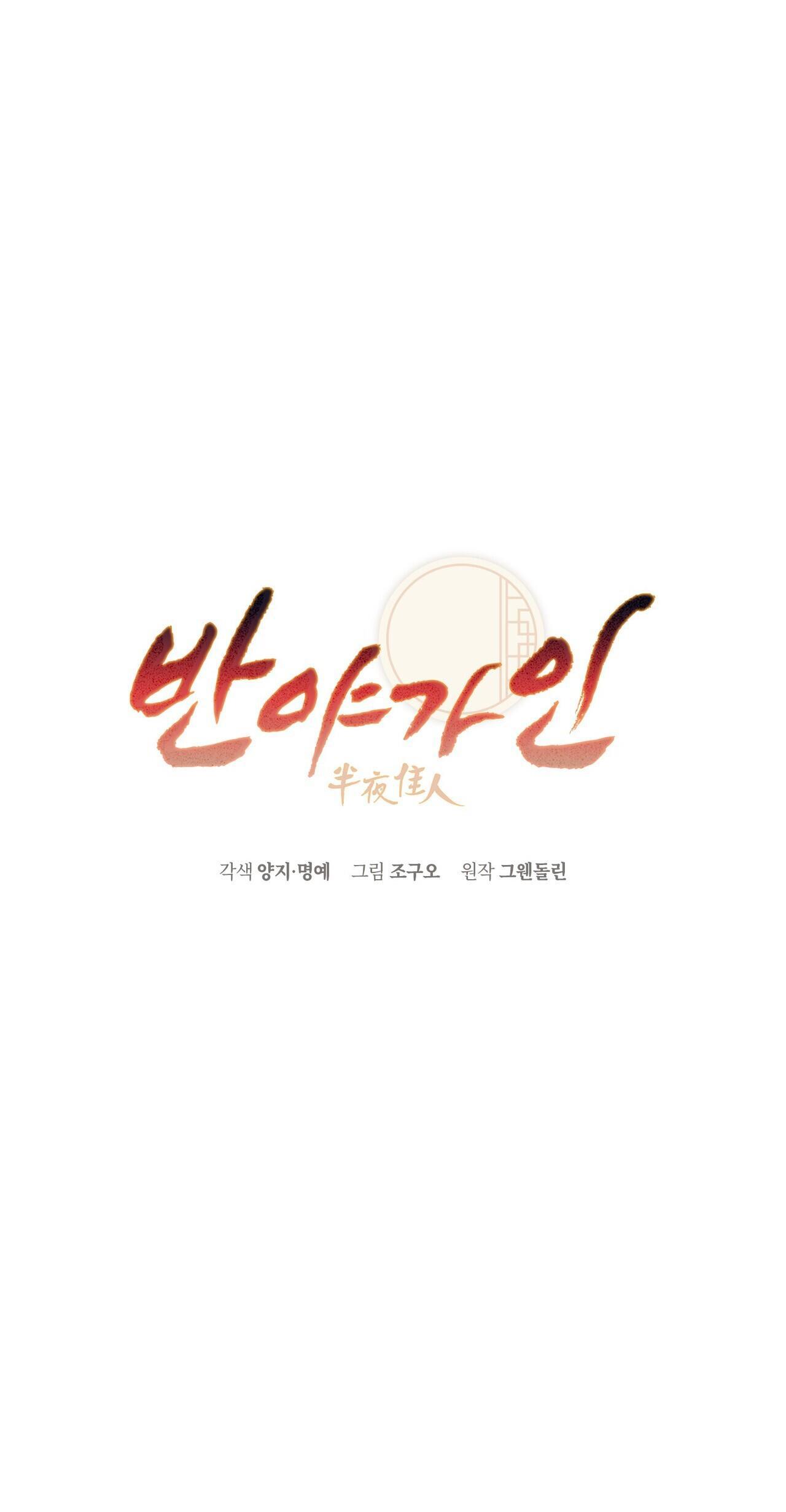 Đọc truyện BÁT NHÃ GIAI NHÂN - Chapter 55