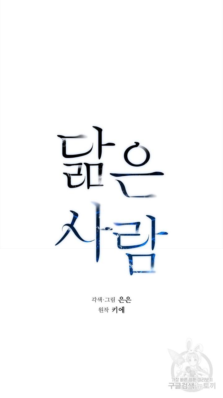 Đọc truyện Song Trùng - Chapter 43