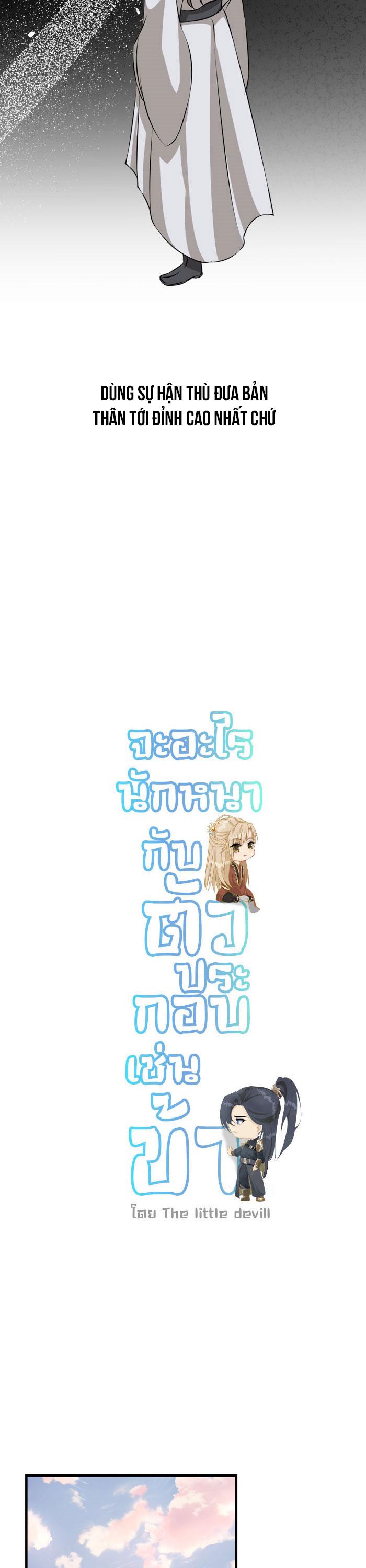 Đọc truyện Sao cứ phải dây dưa với nhân vật phụ như ta - Chapter 19