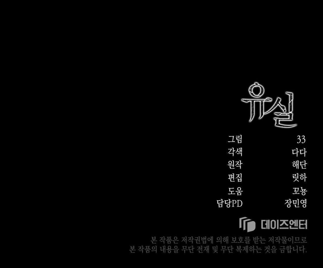 Đọc truyện THẤT LẠC - Chapter 3