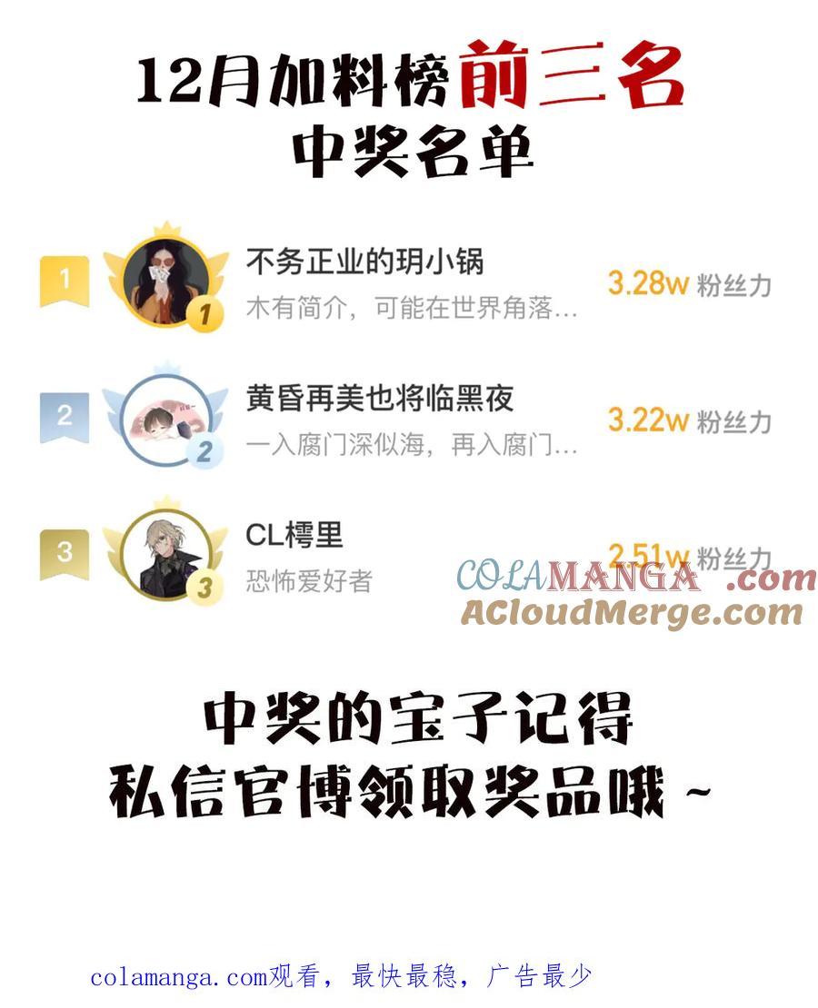 Đọc truyện Anh Trai Rẻ Tiền Của Tôi (END) - Chapter 64