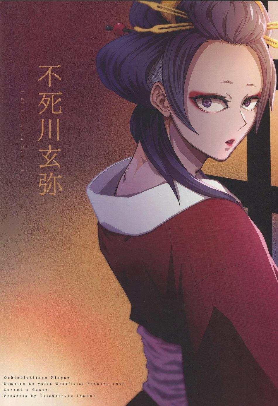 Đọc truyện Nơi husbando của bạn bị đụ ná thở - Chapter 75