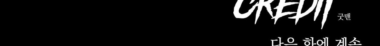 Đọc truyện  CUỘC GIAO DỊCH - Chapter 33