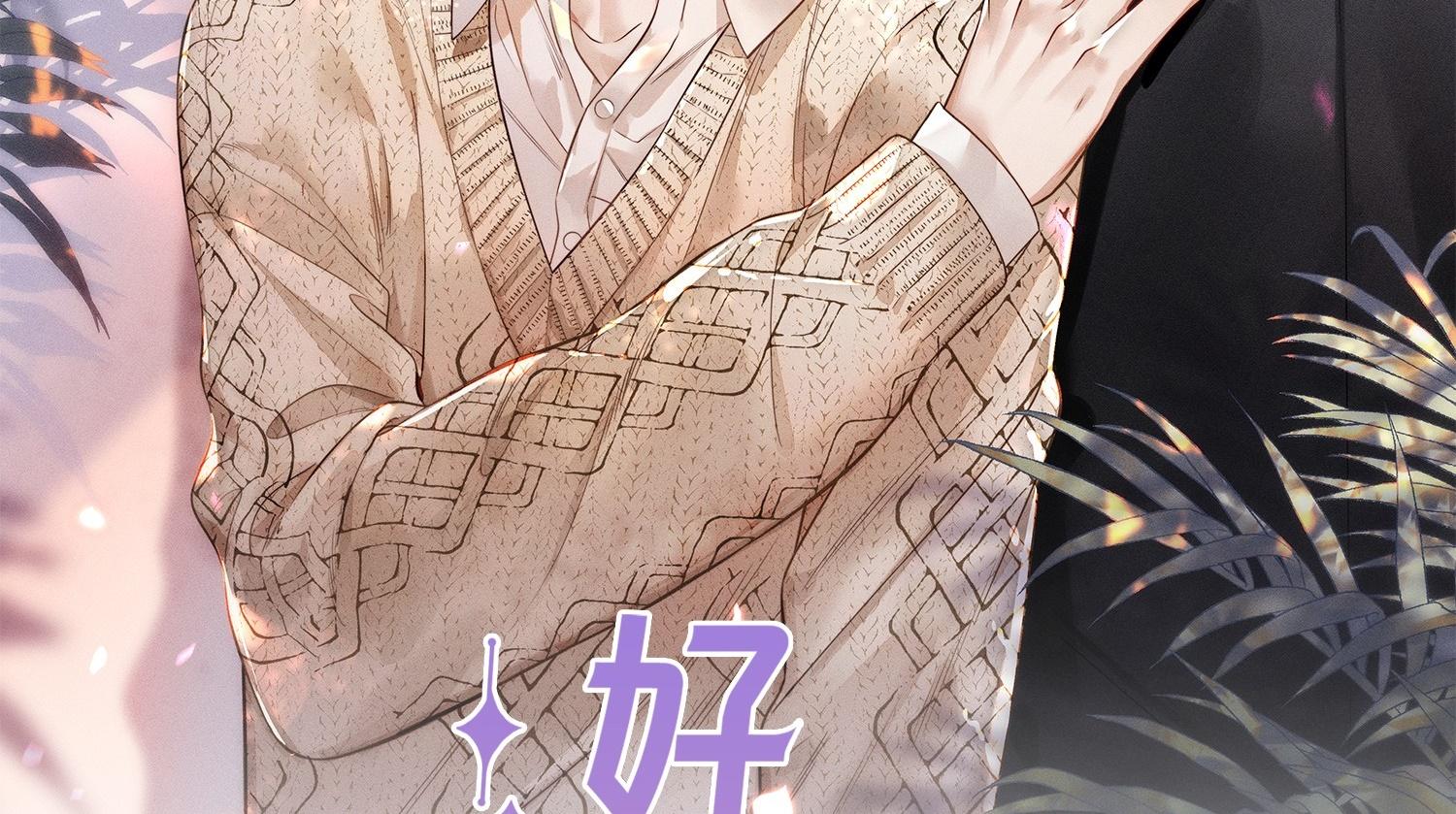 Đọc truyện Khoảng thời gian may mắn - Chapter 6