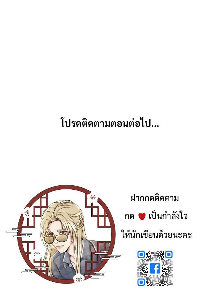 Đọc truyện Sao cứ phải dây dưa với nhân vật phụ như ta - Chapter 29
