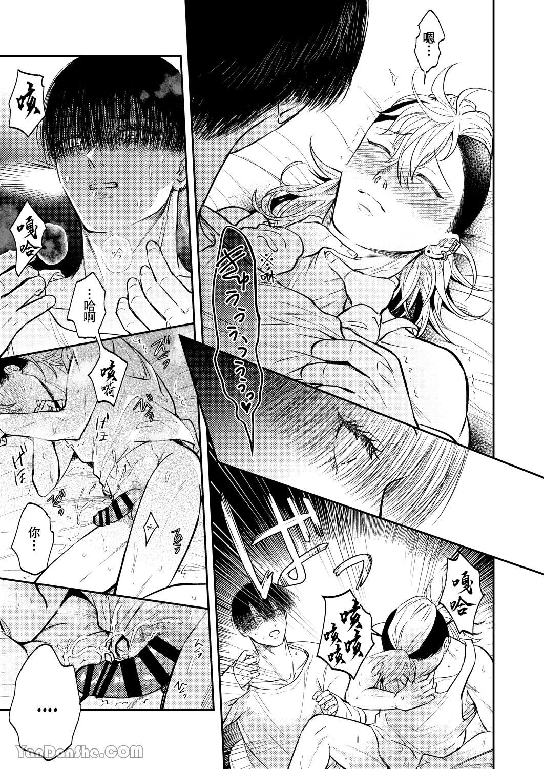 Đọc truyện Oneshot ịch ịch - Chapter 233.2