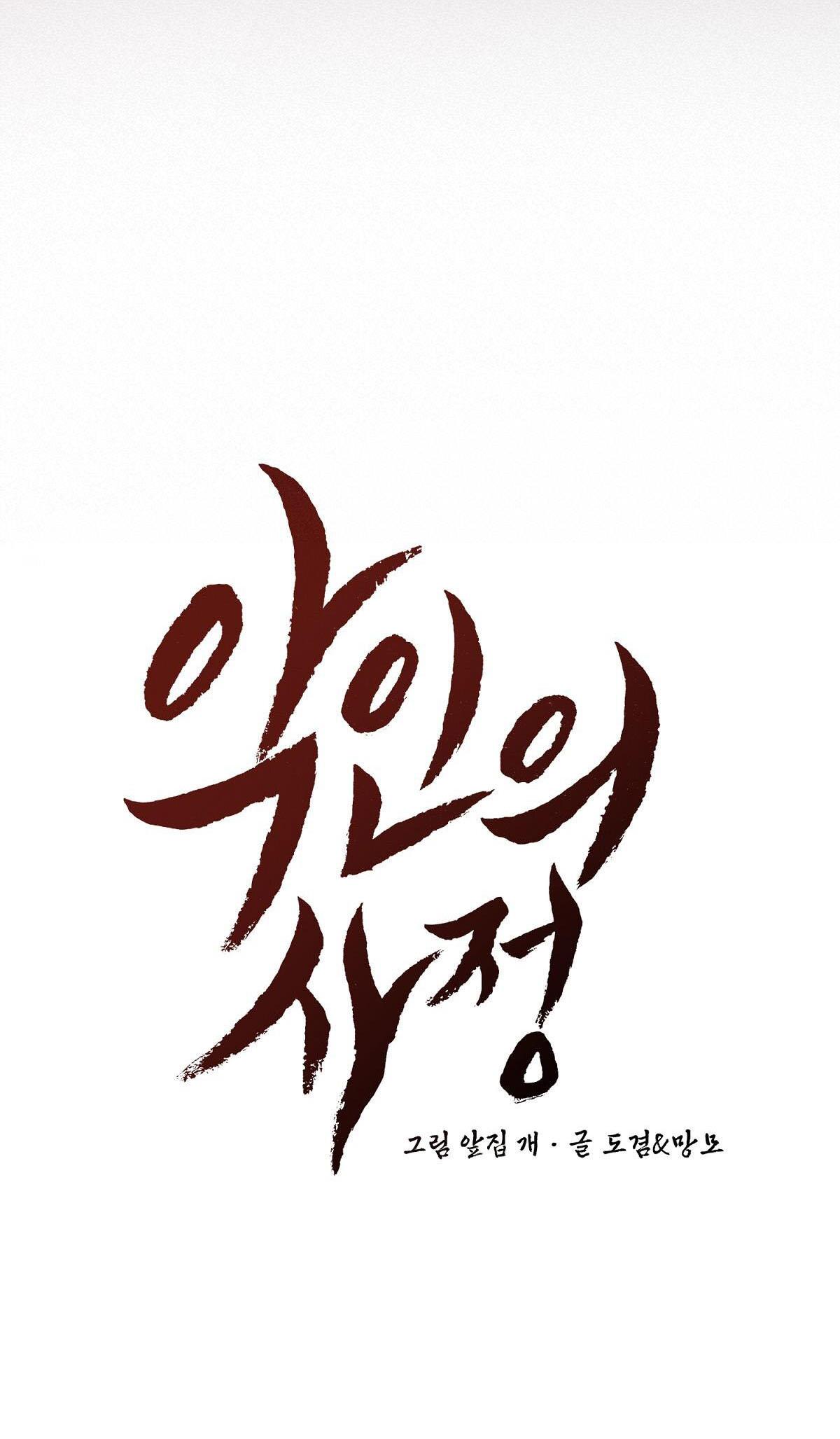 Đọc truyện VÒNG XOÁY CỦA ÁC MA - Chapter 50