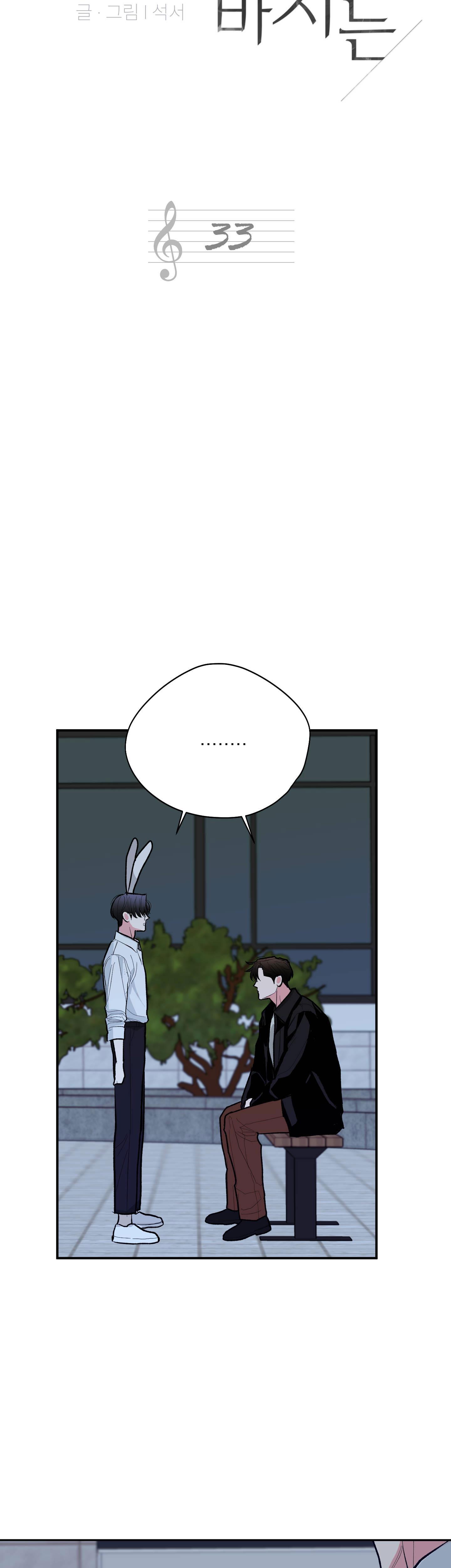 Đọc truyện (DROP) MÓN QUÀ DÀNH CHO KẺ NGẠO MẠN - Chapter 33