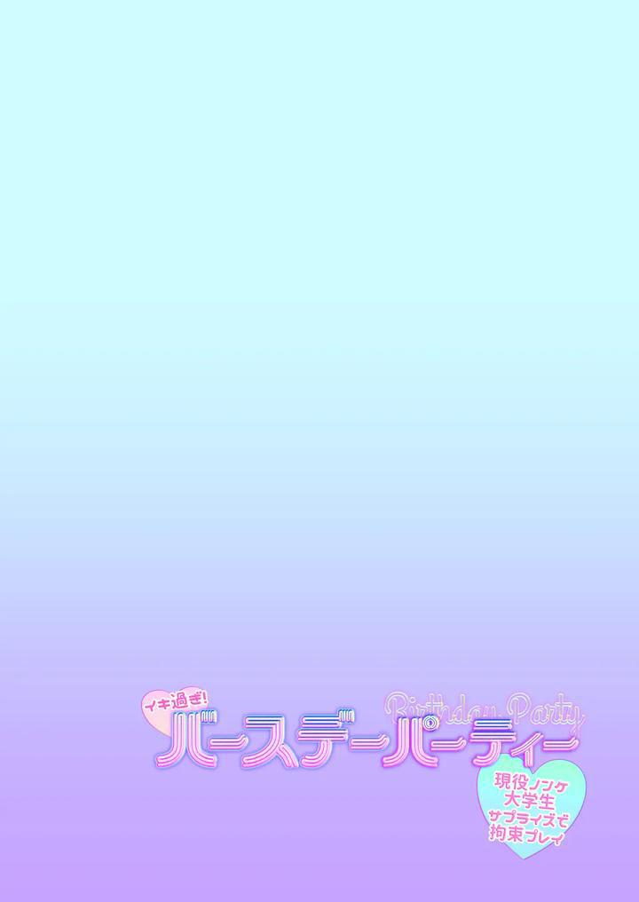 Đọc truyện ONESHOT CHỊCH - Chapter 184